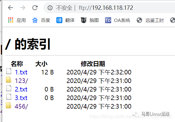 企业实战｜企业FTP搭建